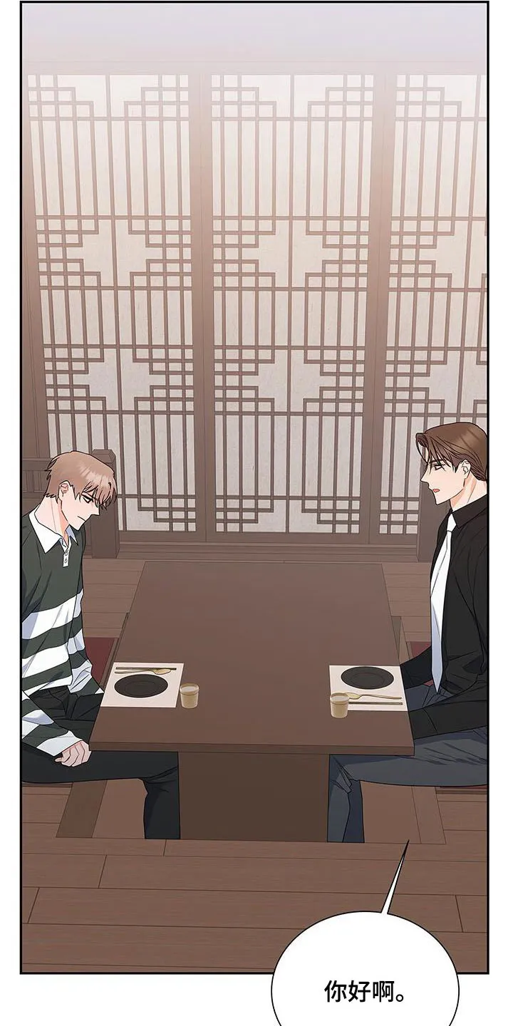 熟悉的面孔的说说漫画,第42章：没办法放松36图