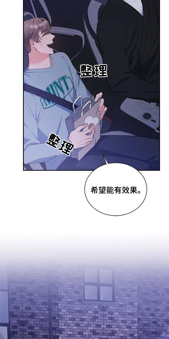 熟悉的面孔的说说漫画,第52章：像是重生6图