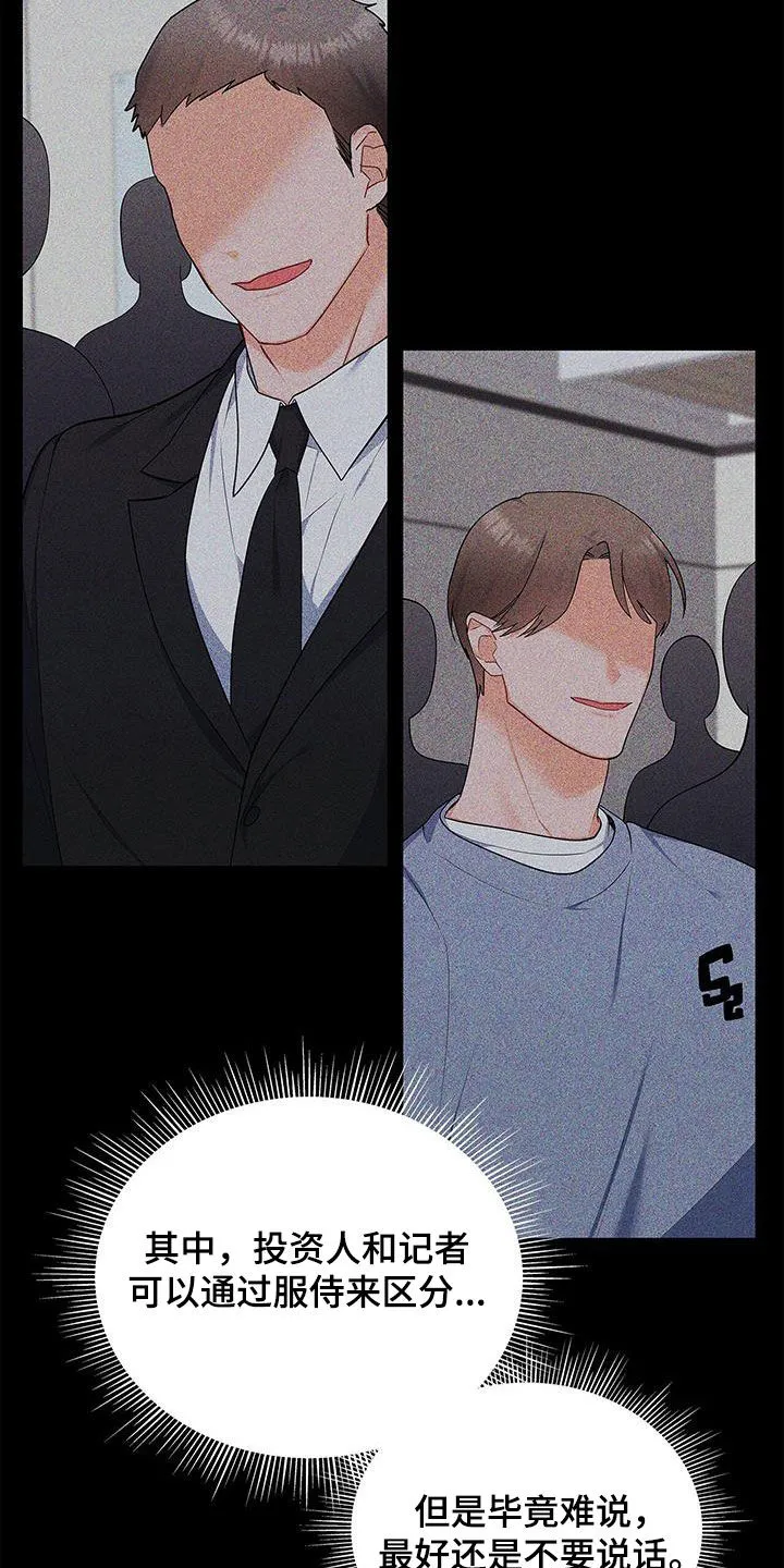 熟悉的面孔的说说漫画,第53章：很有效果14图