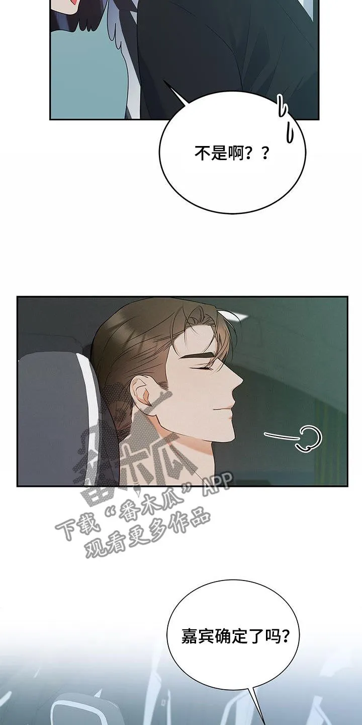 熟悉的面孔的说说漫画,第50章：唠叨5图