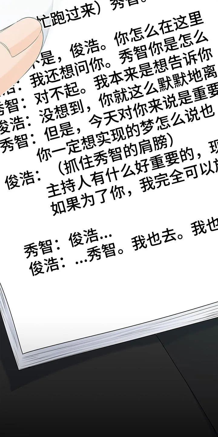 熟悉的面孔是什么意思漫画,第48章：学习41图