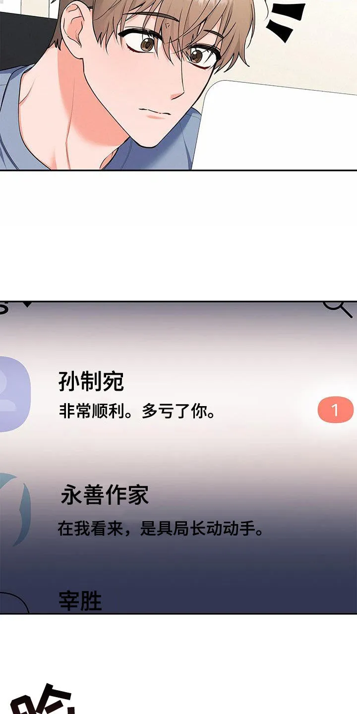 熟悉的面孔的说说漫画,第55章：爱人？2图