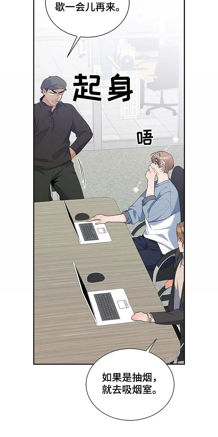 熟悉的面孔的说说漫画,第55章：爱人？11图