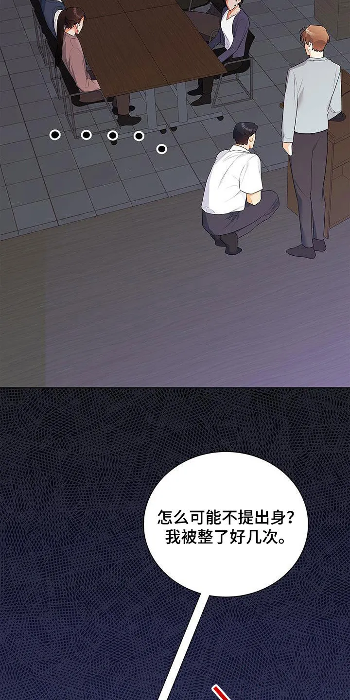 熟悉的面孔的说说漫画,第45章：热火朝天35图