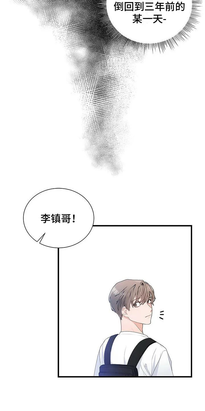 熟悉的面孔的说说漫画,第11章：确认就好10图