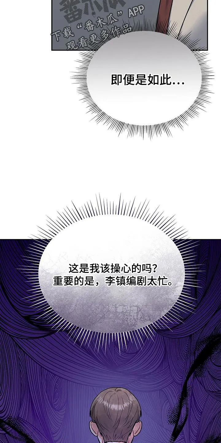 熟悉的面孔陌生的感觉漫画,第83章：耐心已经见底了14图