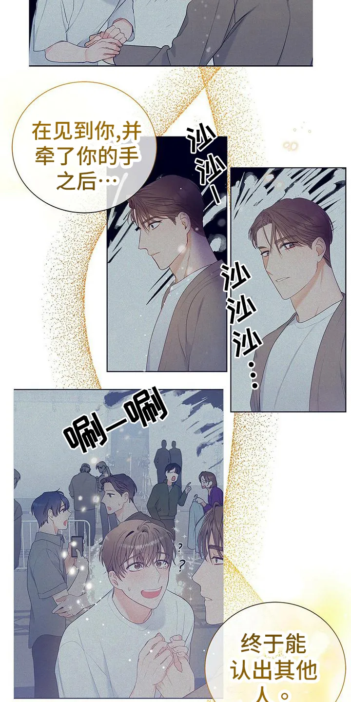 熟悉的面孔漫画漫画,第27章：无名7图