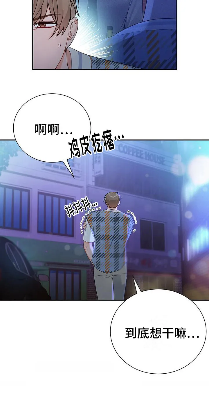 换上别人的面孔漫画漫画,第25章：指名道姓25图