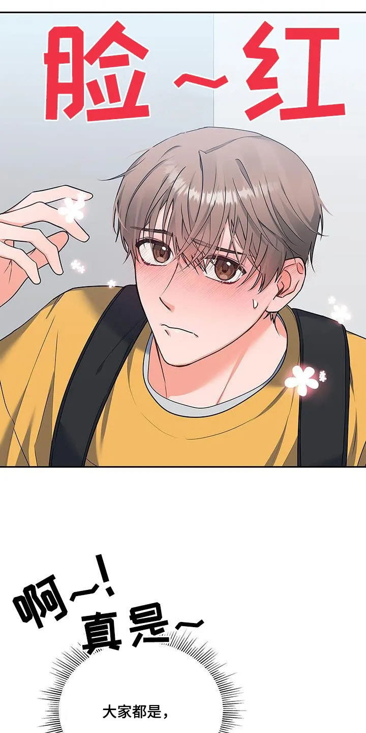 熟悉的面孔作文600字漫画,第56章：脸色17图