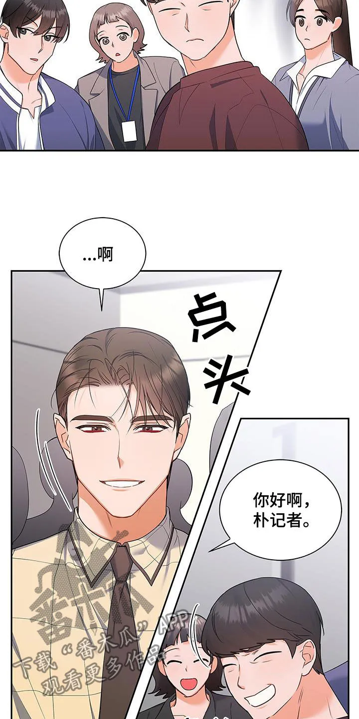 熟悉的面孔的说说漫画,第53章：很有效果27图