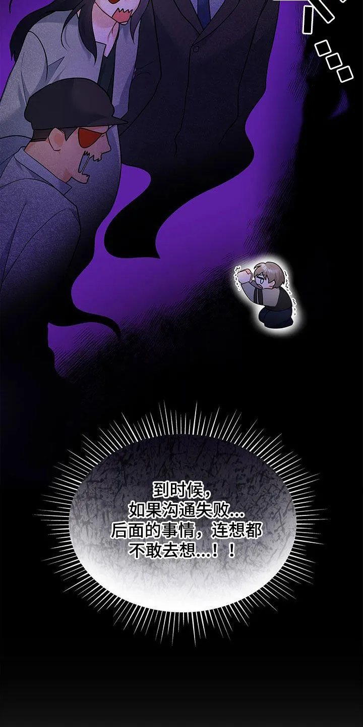 熟悉的面孔的说说漫画,第65章：万幸3图