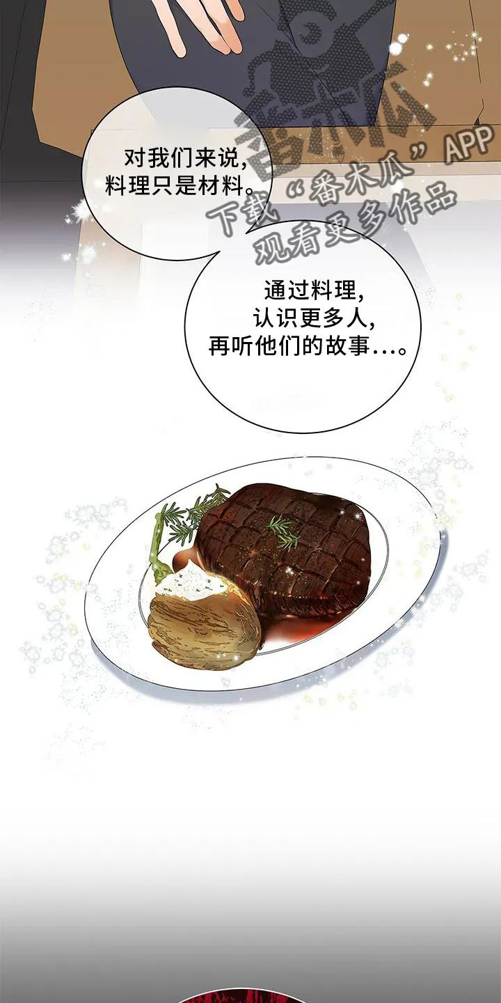 凶狠的脸漫画漫画,第34章：好久不见28图
