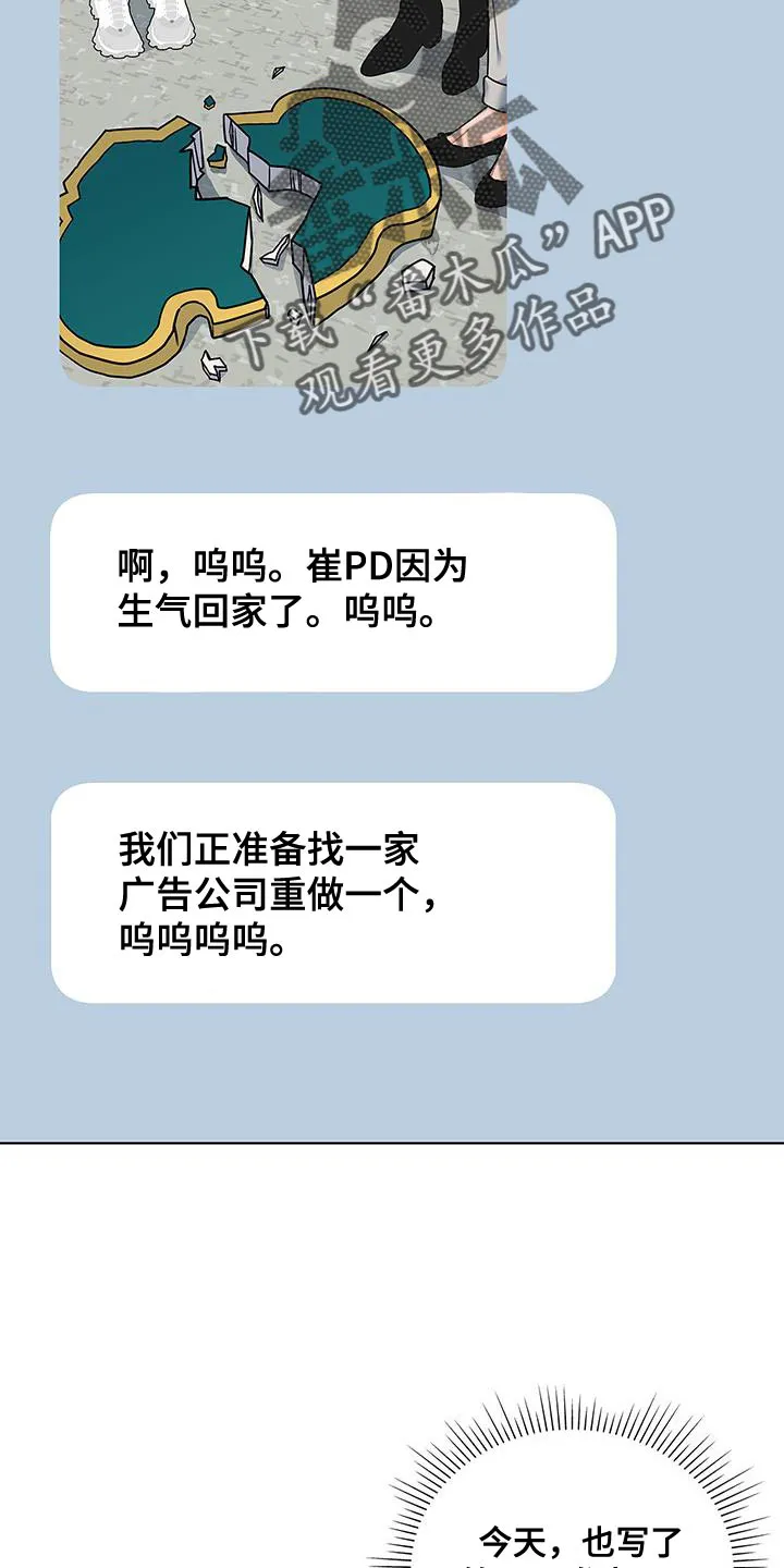 熟悉的面孔陌生的感觉漫画,第79章：希望能见到他23图