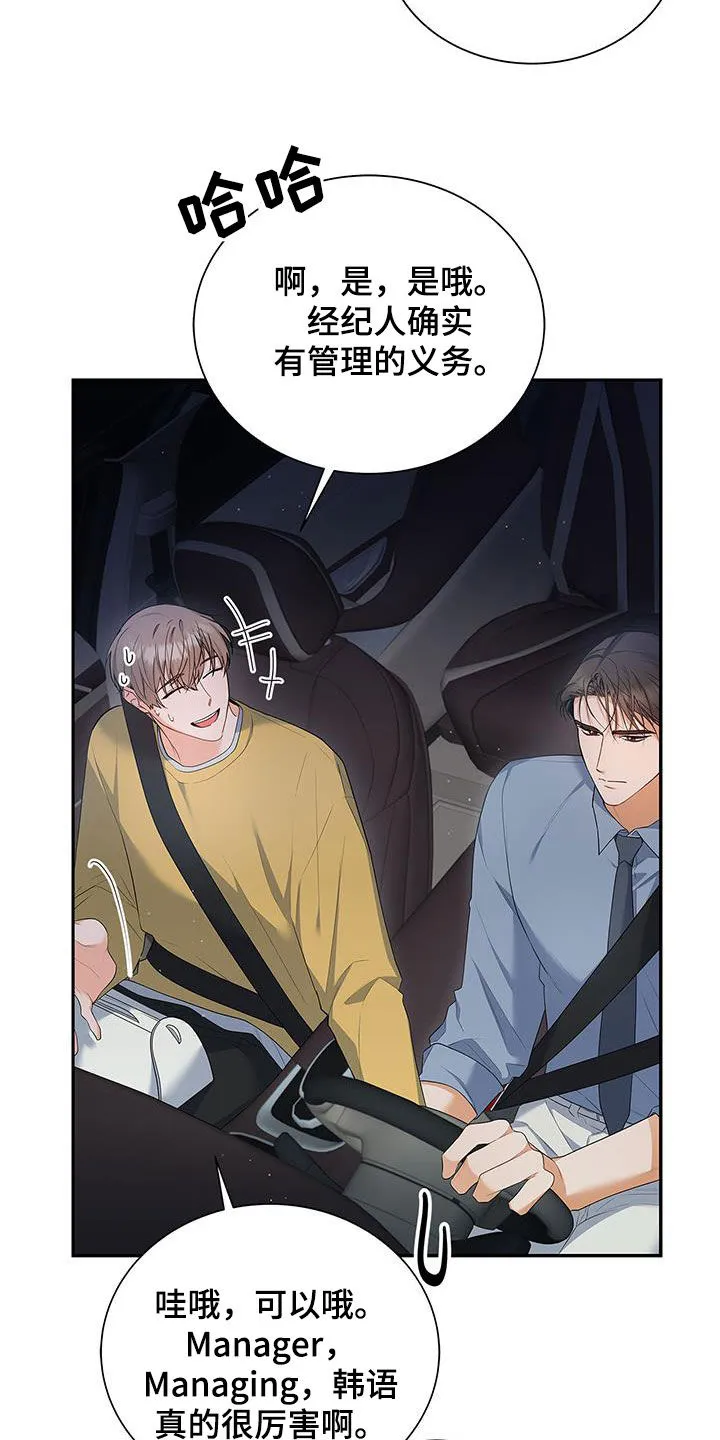 熟悉的面孔韩国漫画,第58章：下雨9图