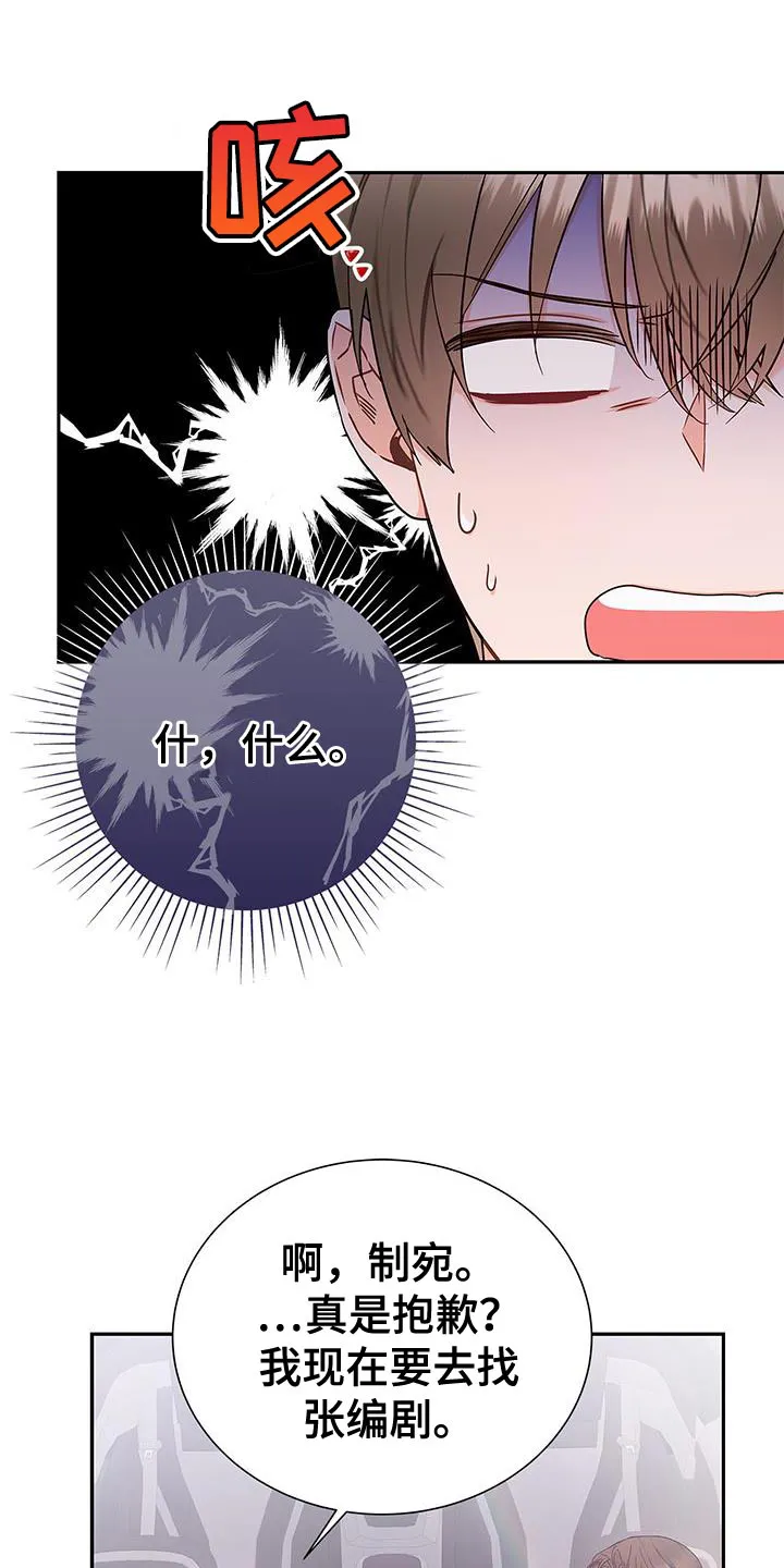 熟悉的面孔的说说漫画,第77章：拥抱21图