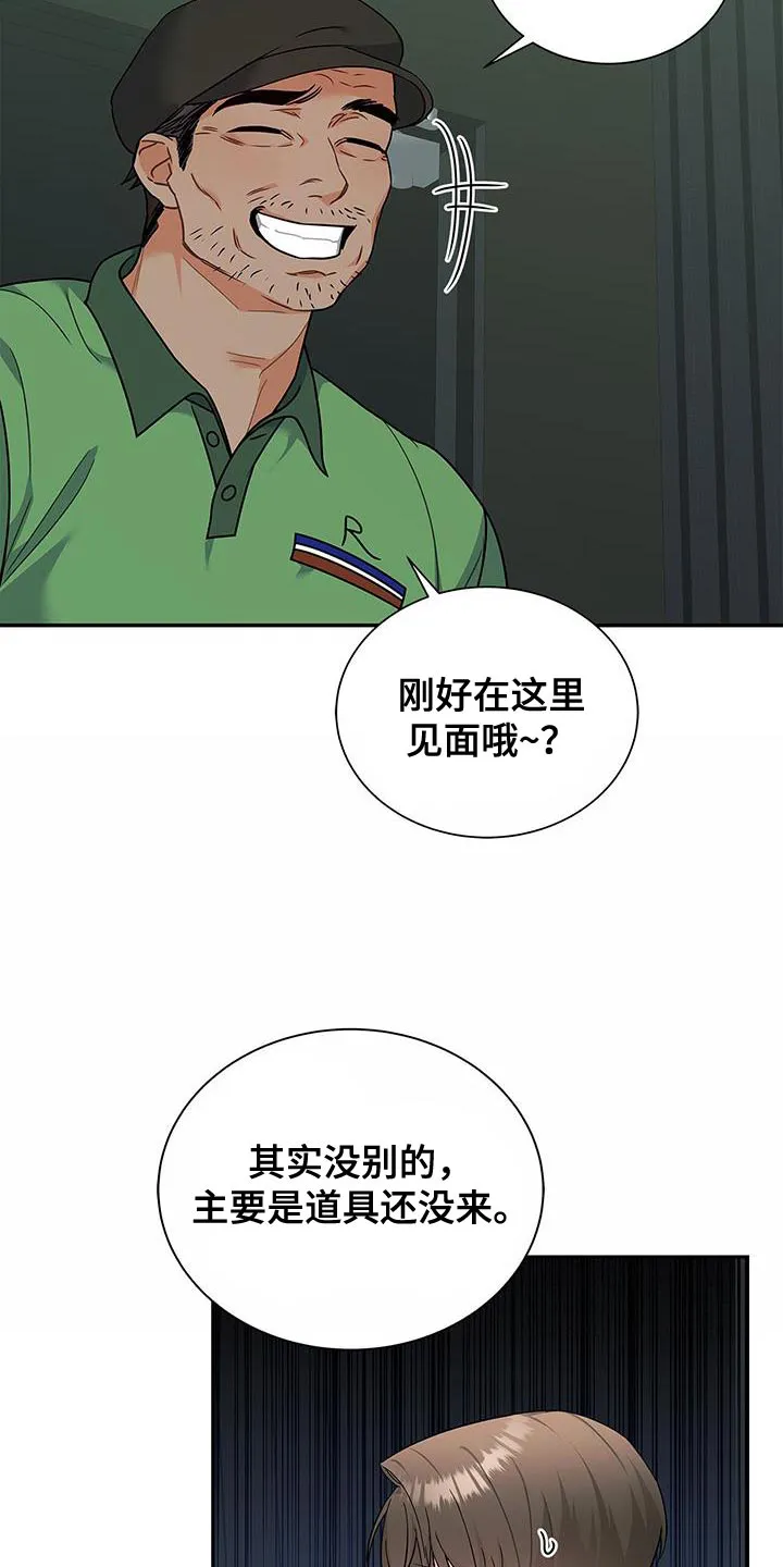 熟悉的面孔的说说漫画,第84章：趁机溜走13图