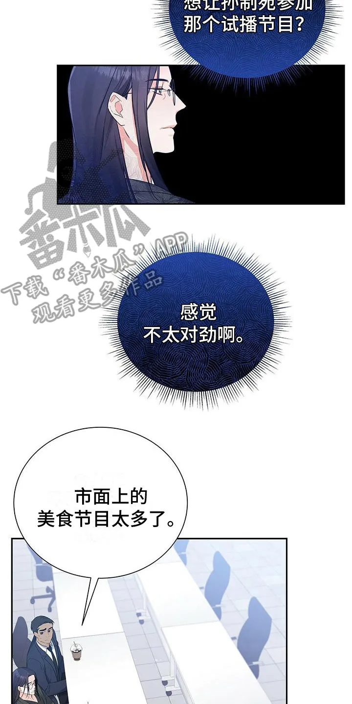 熟悉的面孔作文600字漫画,第21章：争执9图