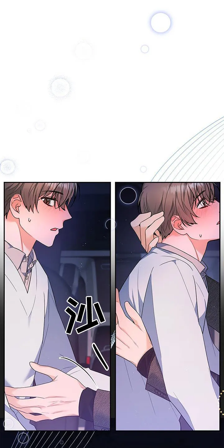熟悉的面孔是什么歌漫画,第63章：拥抱19图