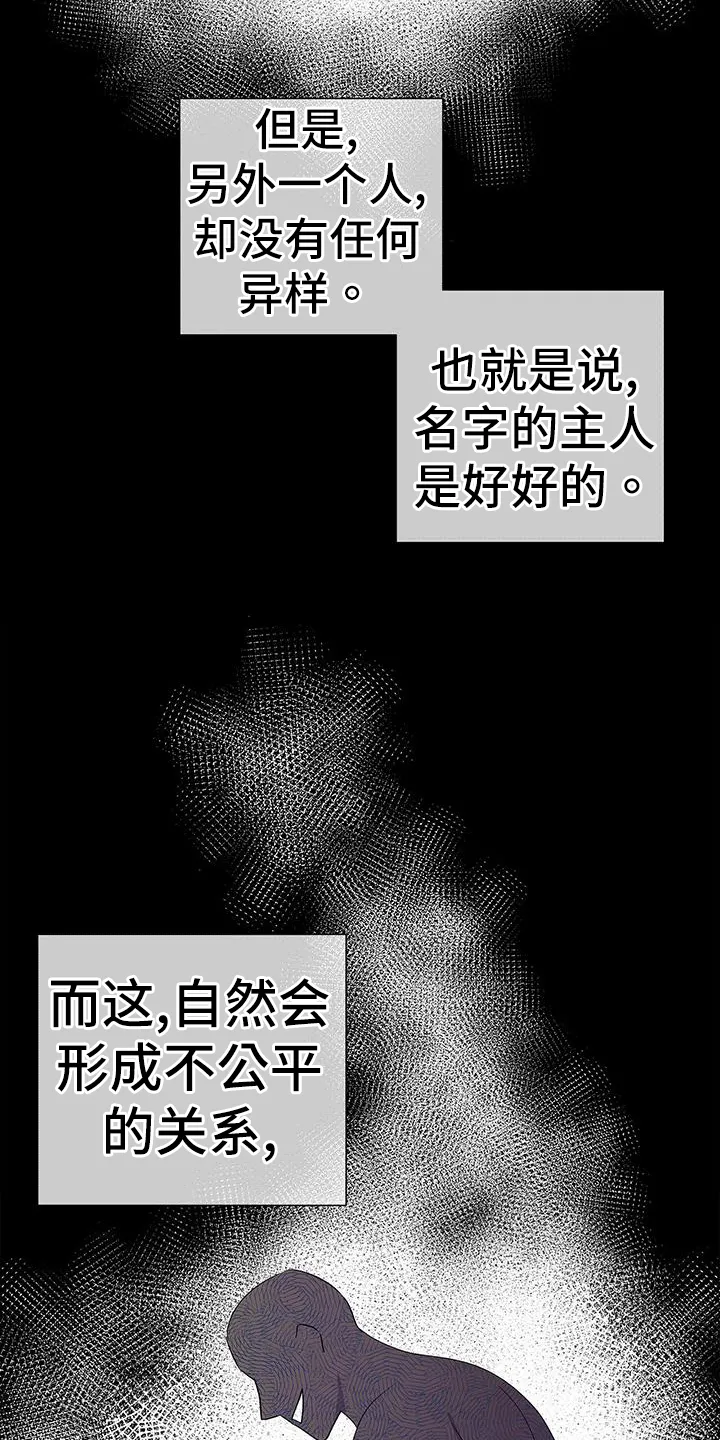 熟悉的面孔免费完整版漫画,第28章：独名人17图