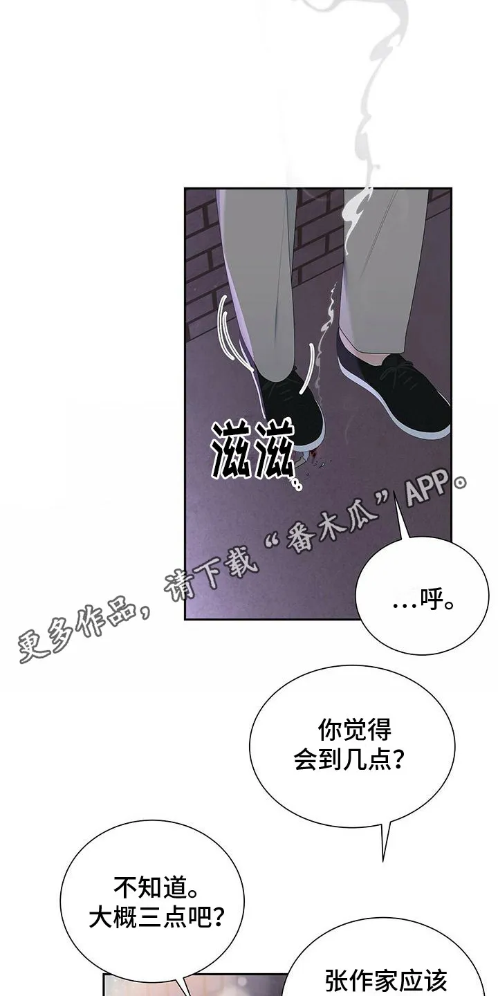 熟悉的面孔漫画漫画,第23章：聚餐5图
