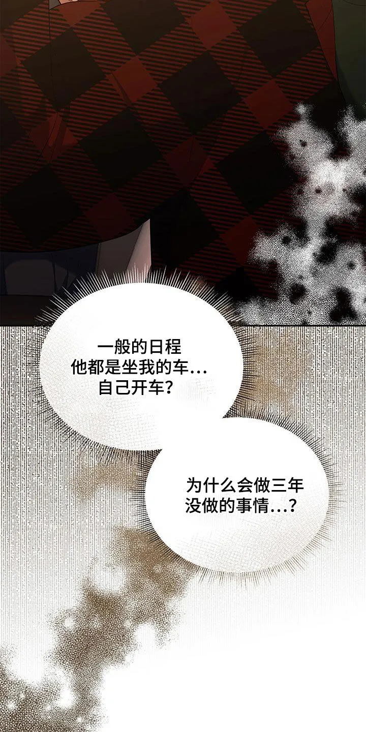 熟悉的面孔漫画又名叫什么漫画,第46章：有约32图