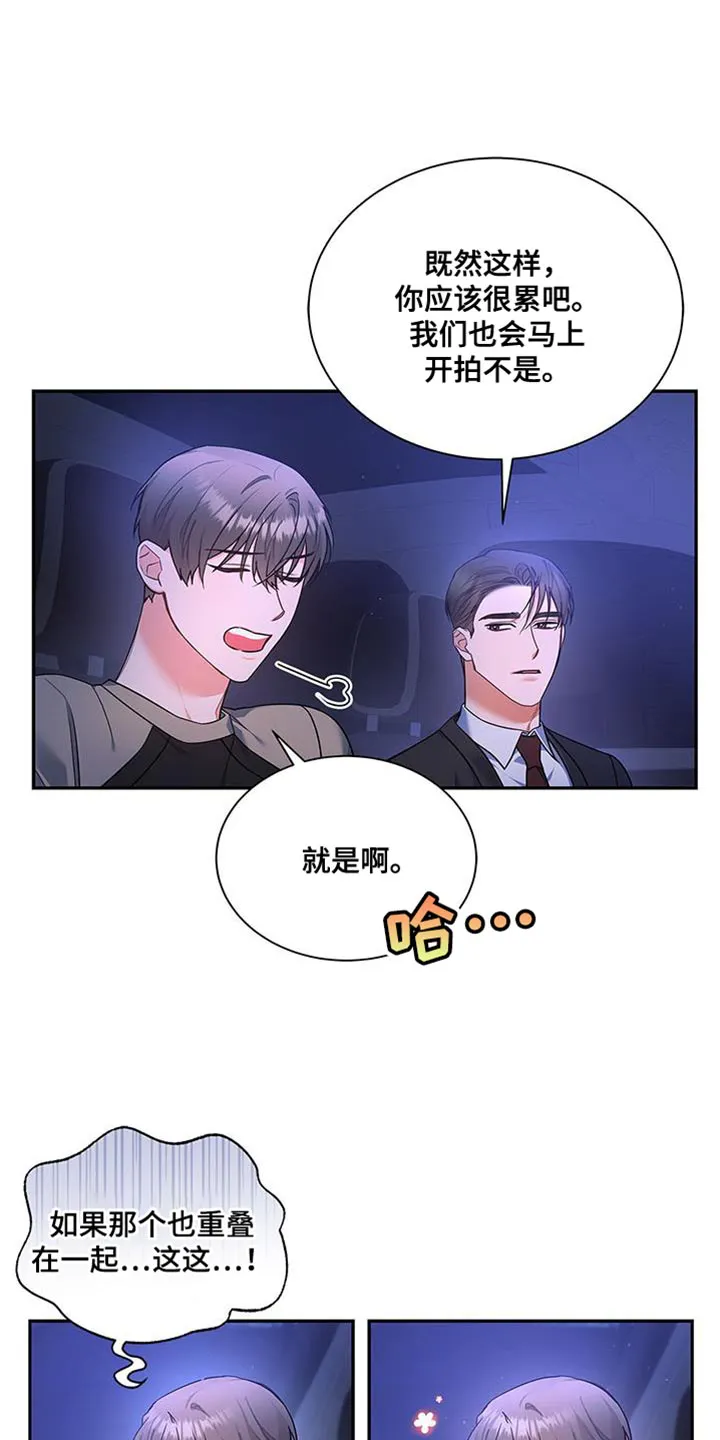 熟悉的面孔漫画漫画,第73章：我想继续在一起1图