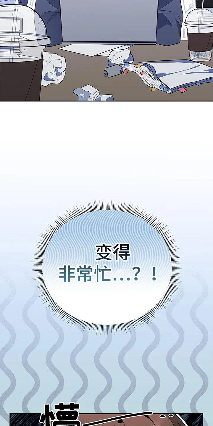 熟悉的面孔作文600字漫画,第44章：忙碌28图