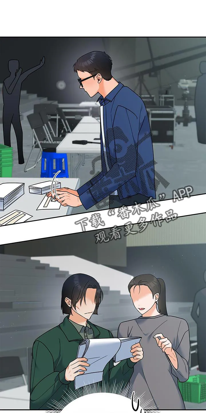 熟悉的面孔的说说漫画,第84章：趁机溜走4图