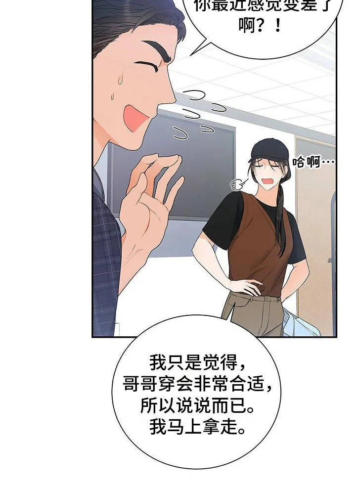 熟悉的面孔漫画漫画,第12章：挑剔6图