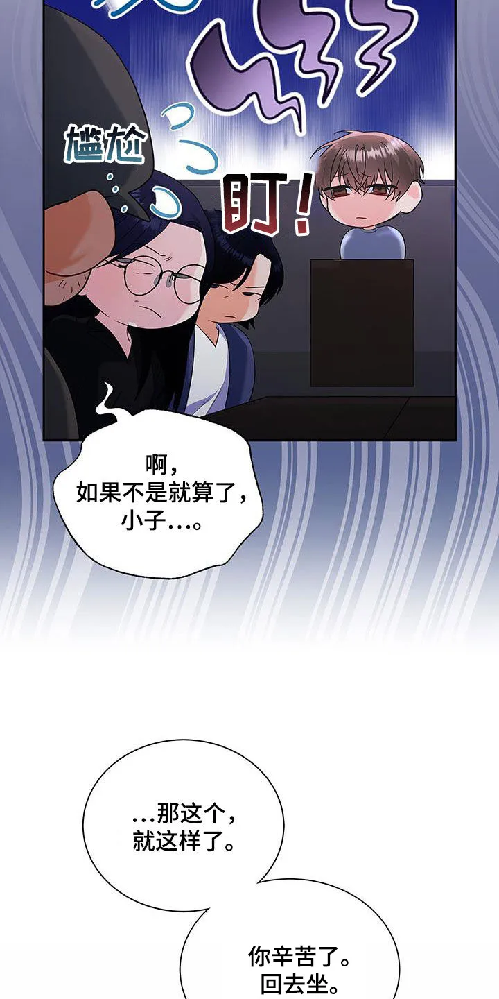熟悉的面孔漫画又名叫什么漫画,第46章：有约17图