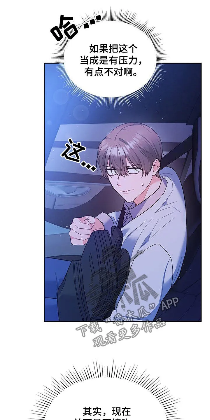 熟悉的面孔是什么歌漫画,第63章：拥抱7图