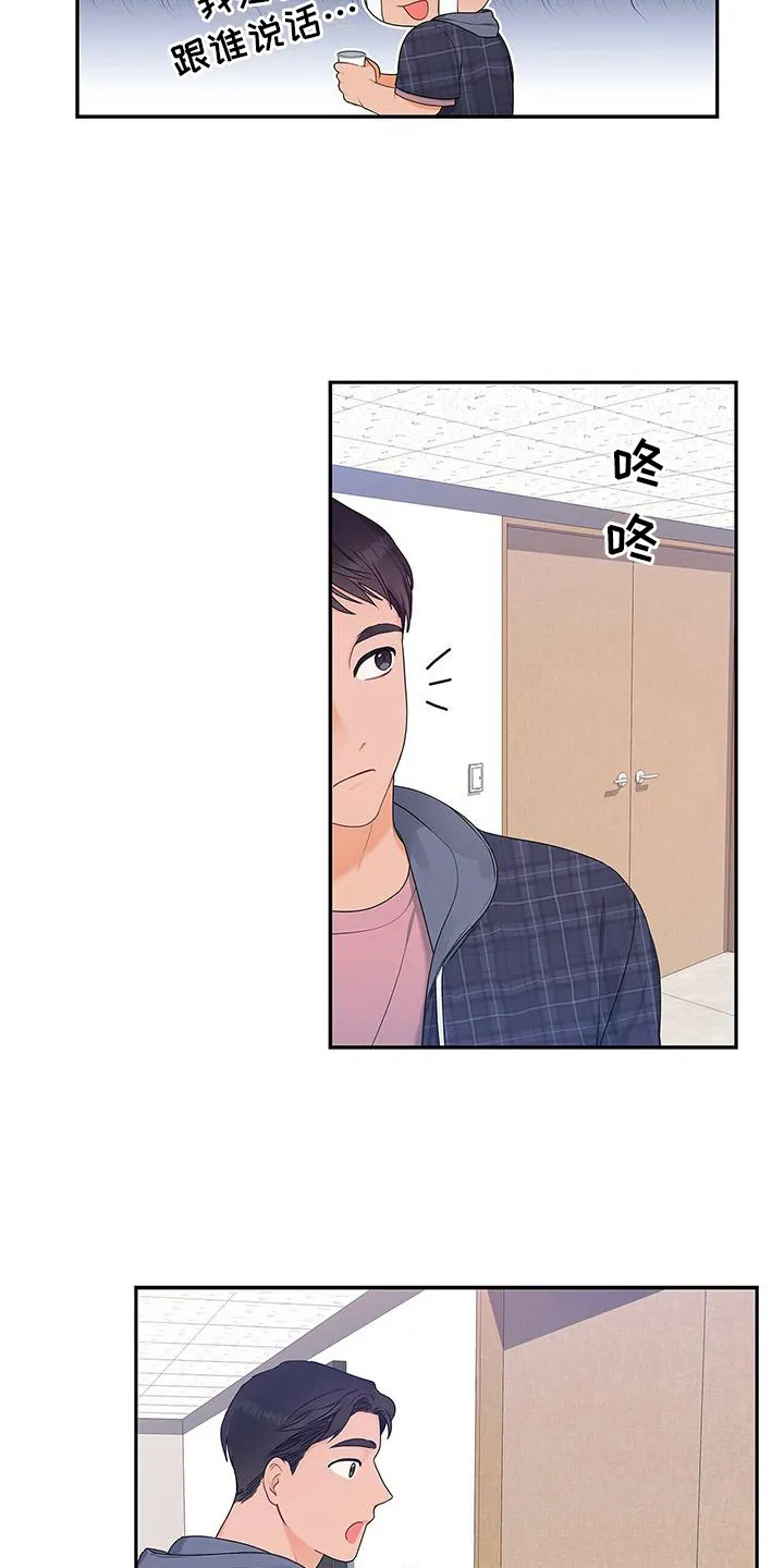 熟悉的面孔漫画漫画,第12章：挑剔9图