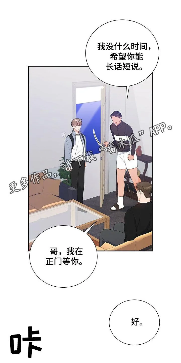 熟悉的面孔漫画漫画,第36章：随便开价1图