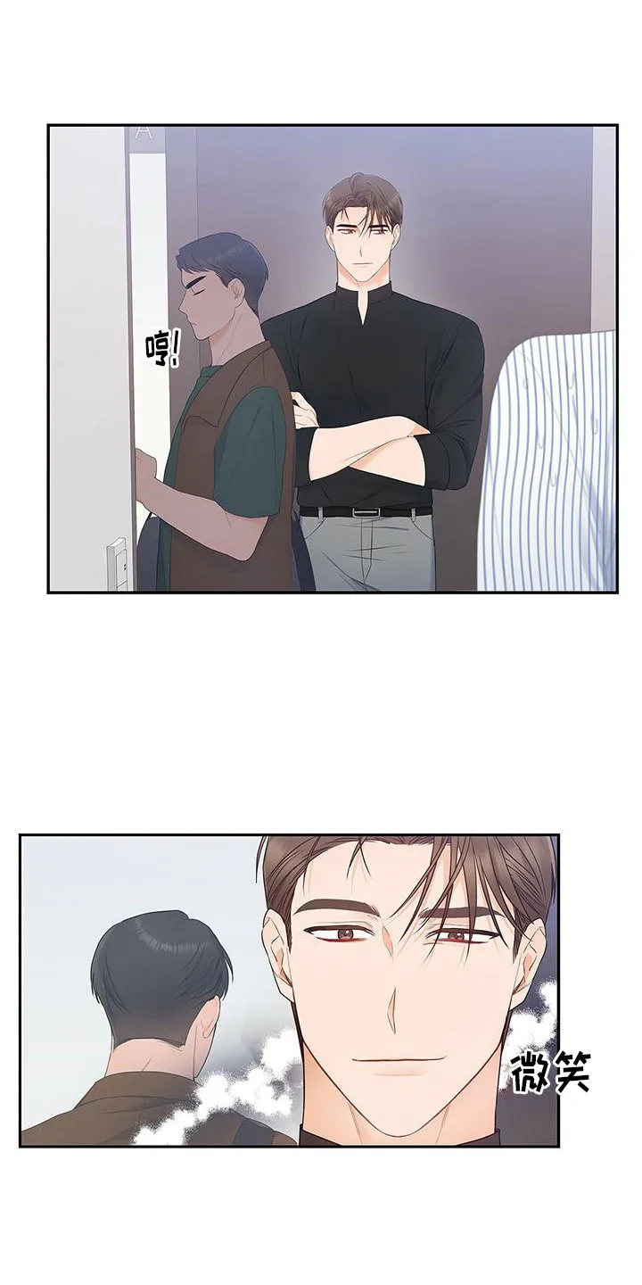 熟悉的面孔作文600字漫画,第18章：症状又来了7图