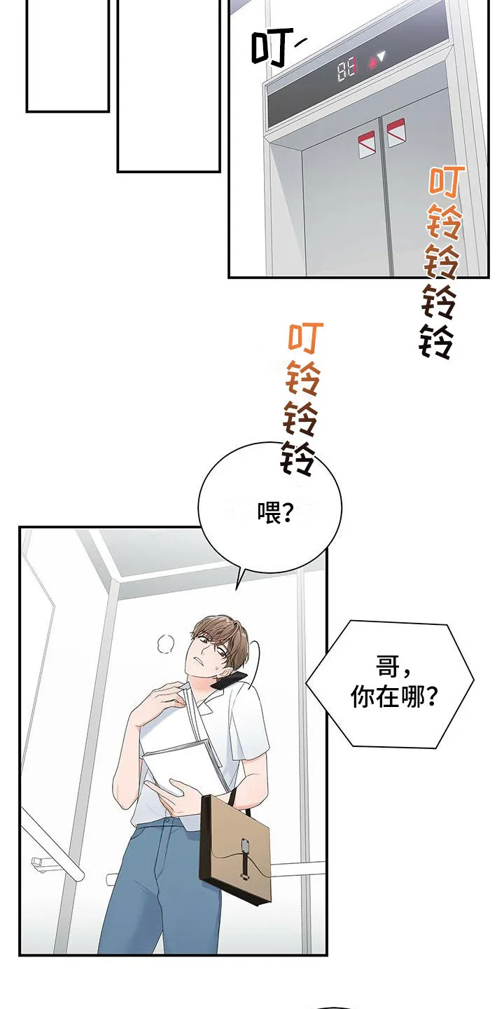 熟悉的面孔漫画漫画,第3章：尴尬4图