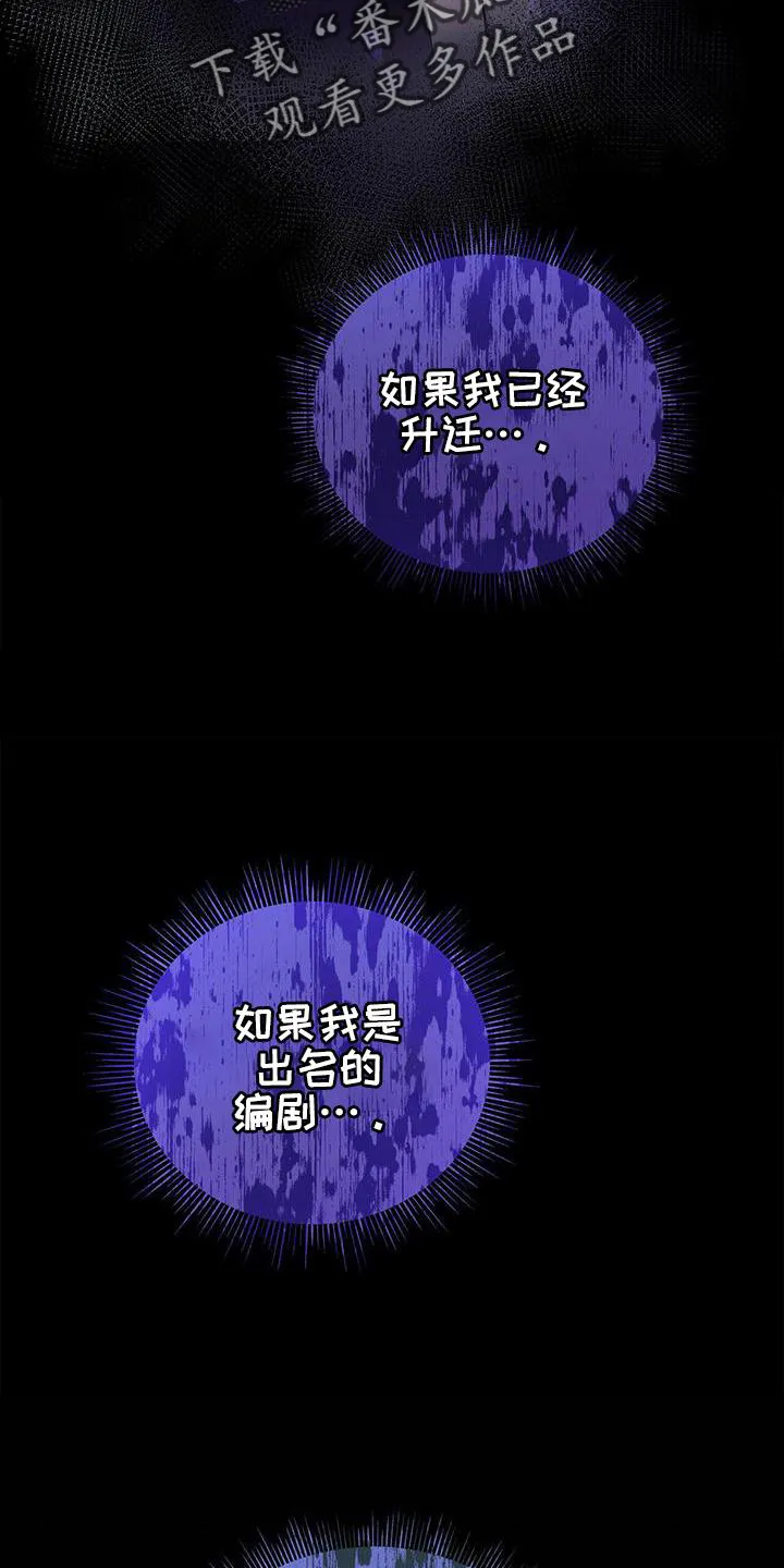熟悉的面孔漫画漫画,第30章：拒绝13图