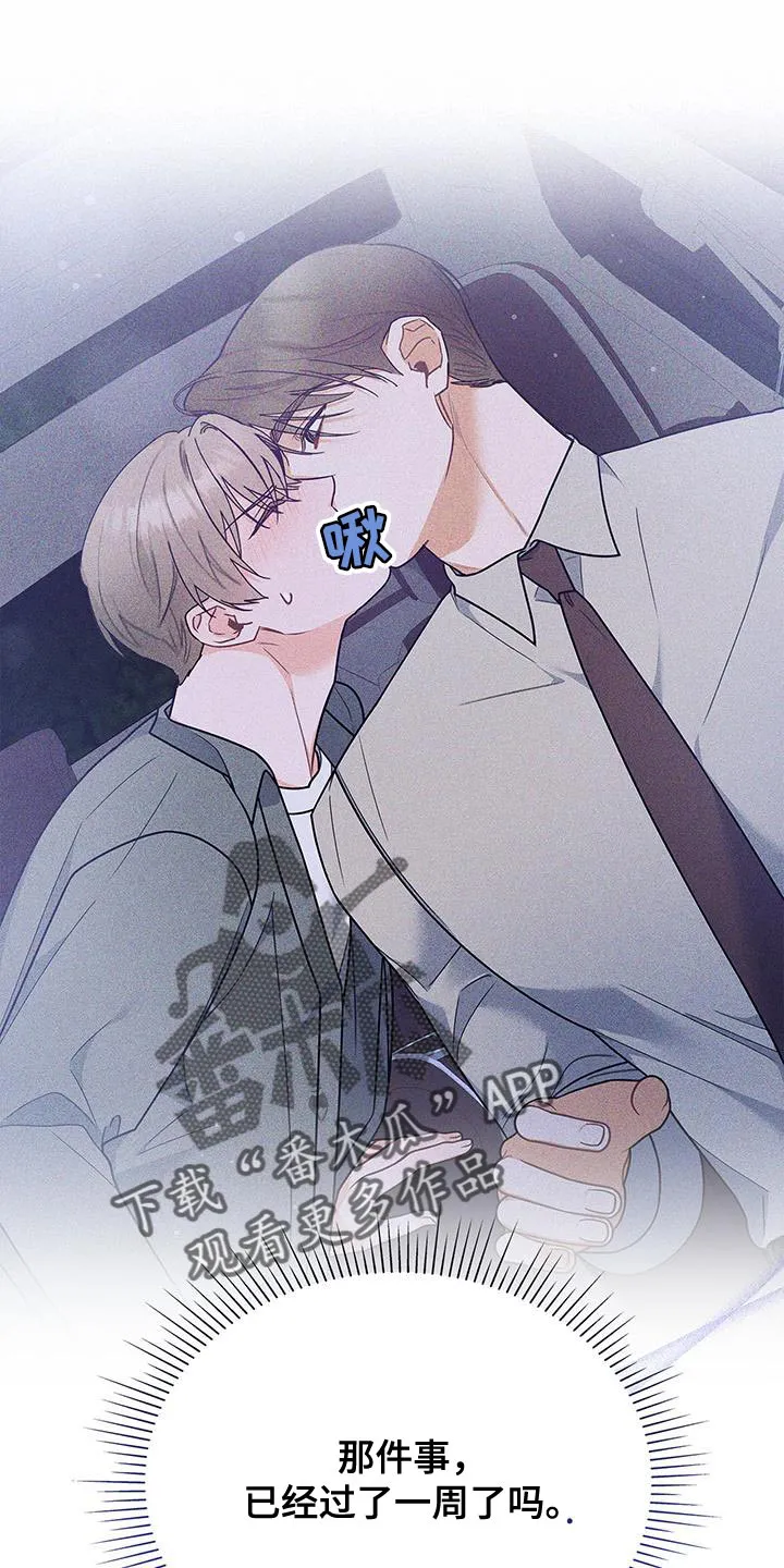 熟悉的面孔陌生的感觉漫画,第79章：希望能见到他14图