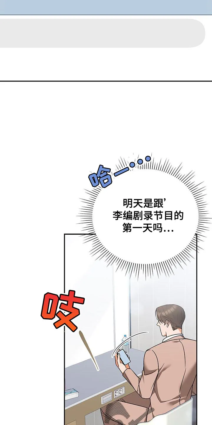 熟悉的面孔陌生的感觉漫画,第79章：希望能见到他26图