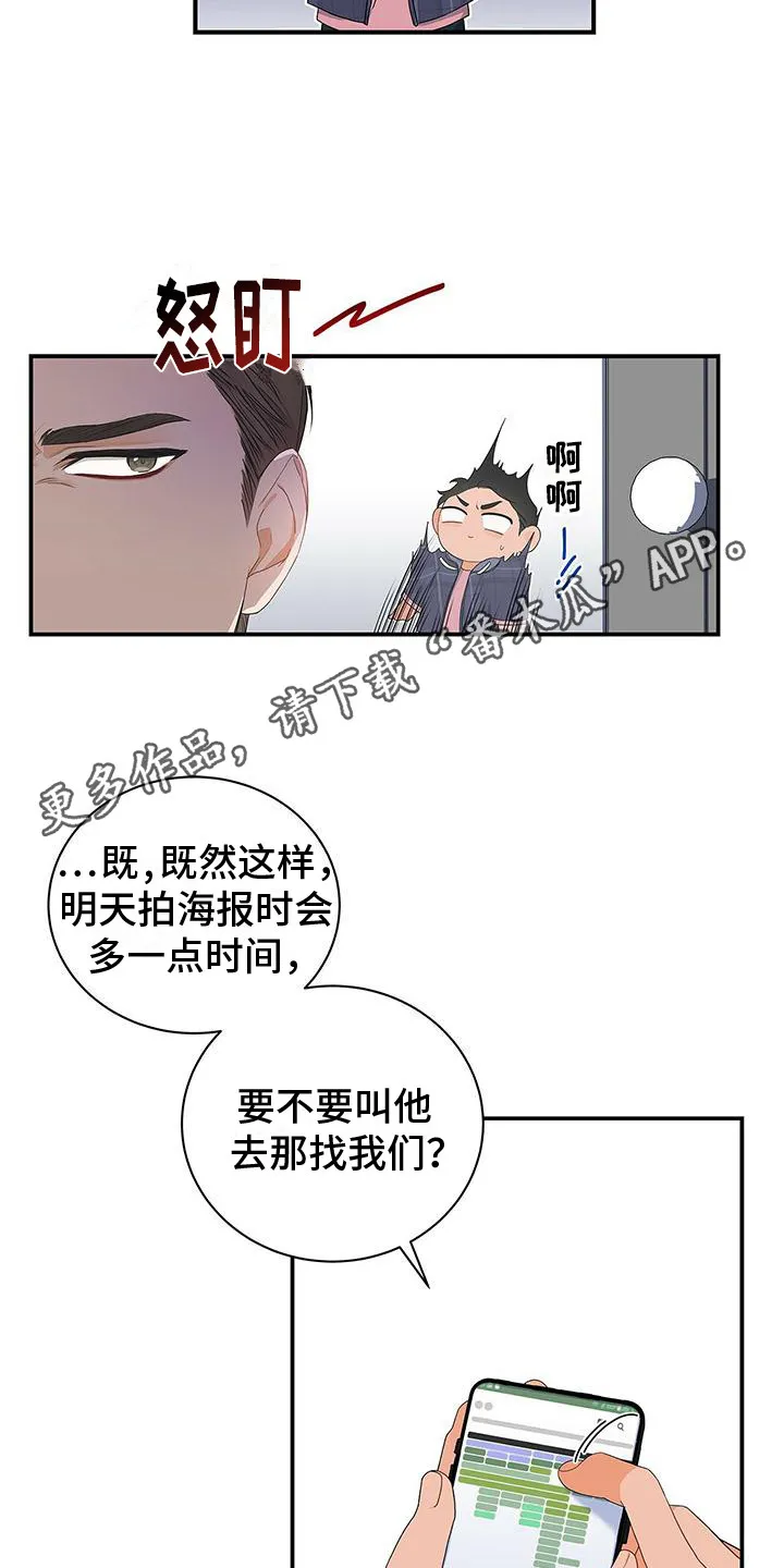 很熟悉的面孔漫画,第10章：浮现5图