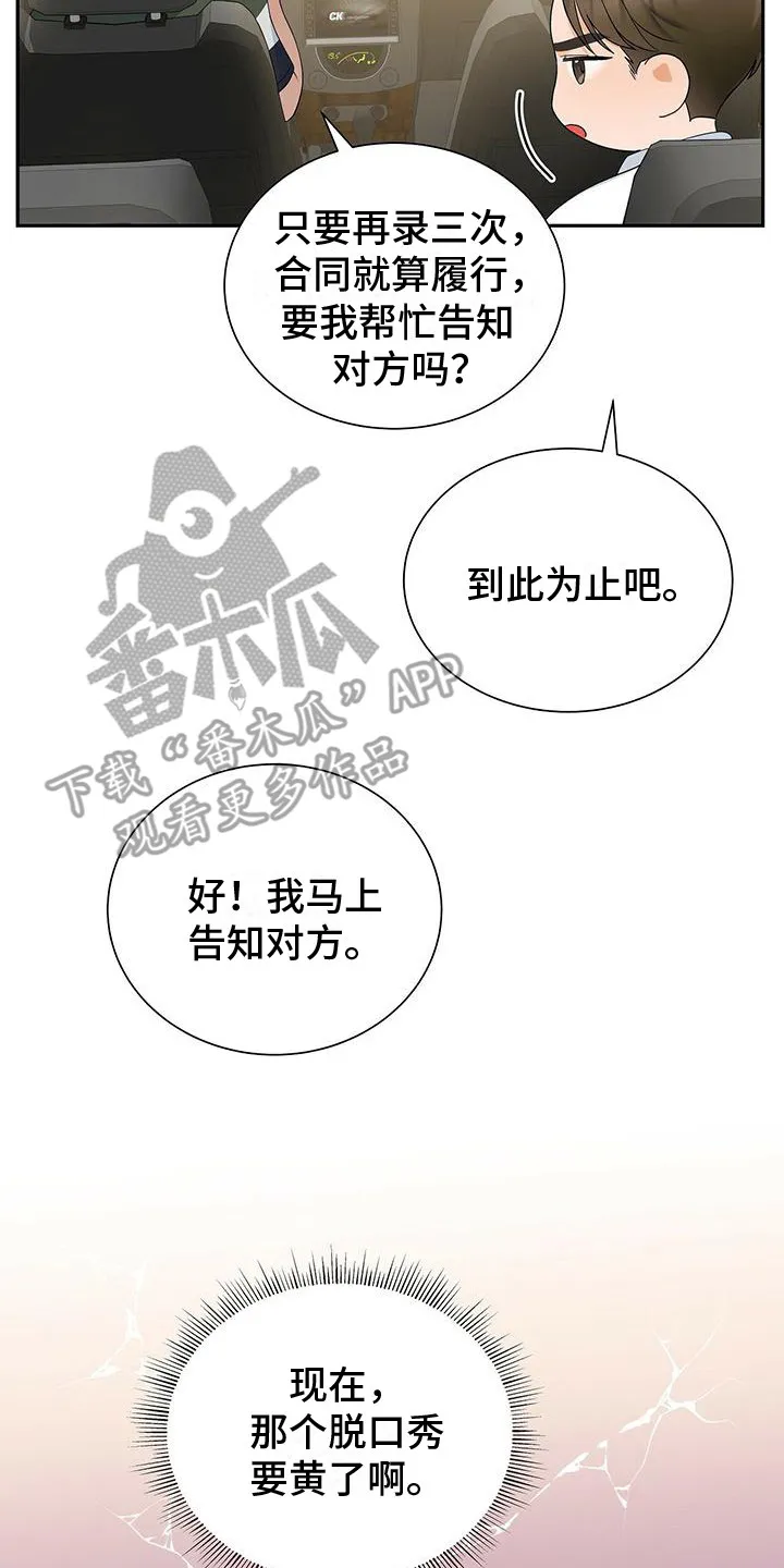 熟悉的面孔是什么意思漫画,第19章：找到了14图