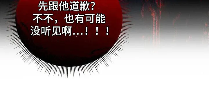 熟悉的脸孔是哪首歌漫画,第17章：下次再见18图