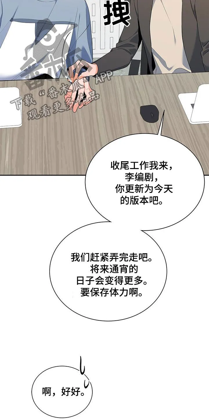 熟悉的面孔漫画漫画,第54章：太过分了27图