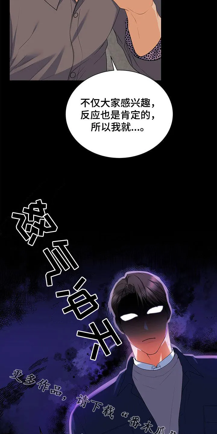 熟悉的面孔韩国漫画,第58章：下雨35图