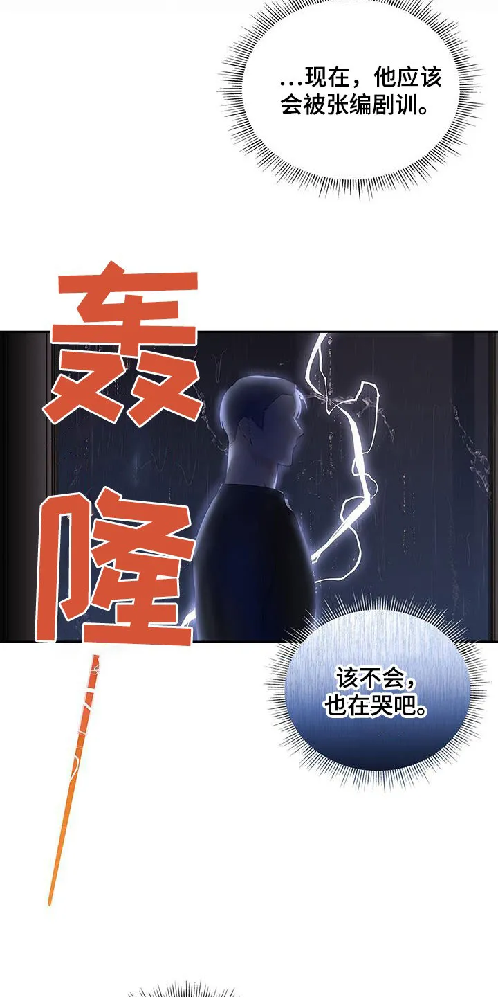 熟悉的面孔漫画漫画,第41章：一直想起12图