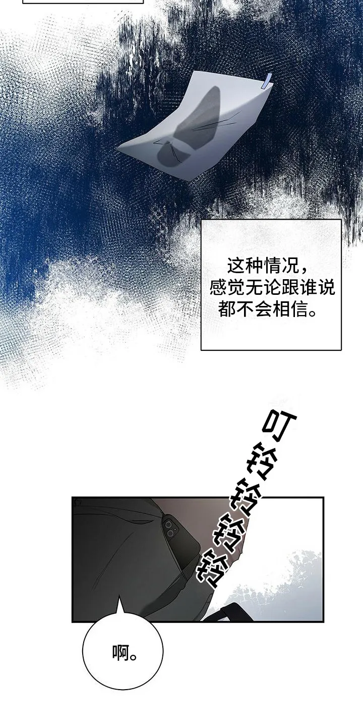 熟悉的面孔漫画漫画,第1章：短暂的相遇15图