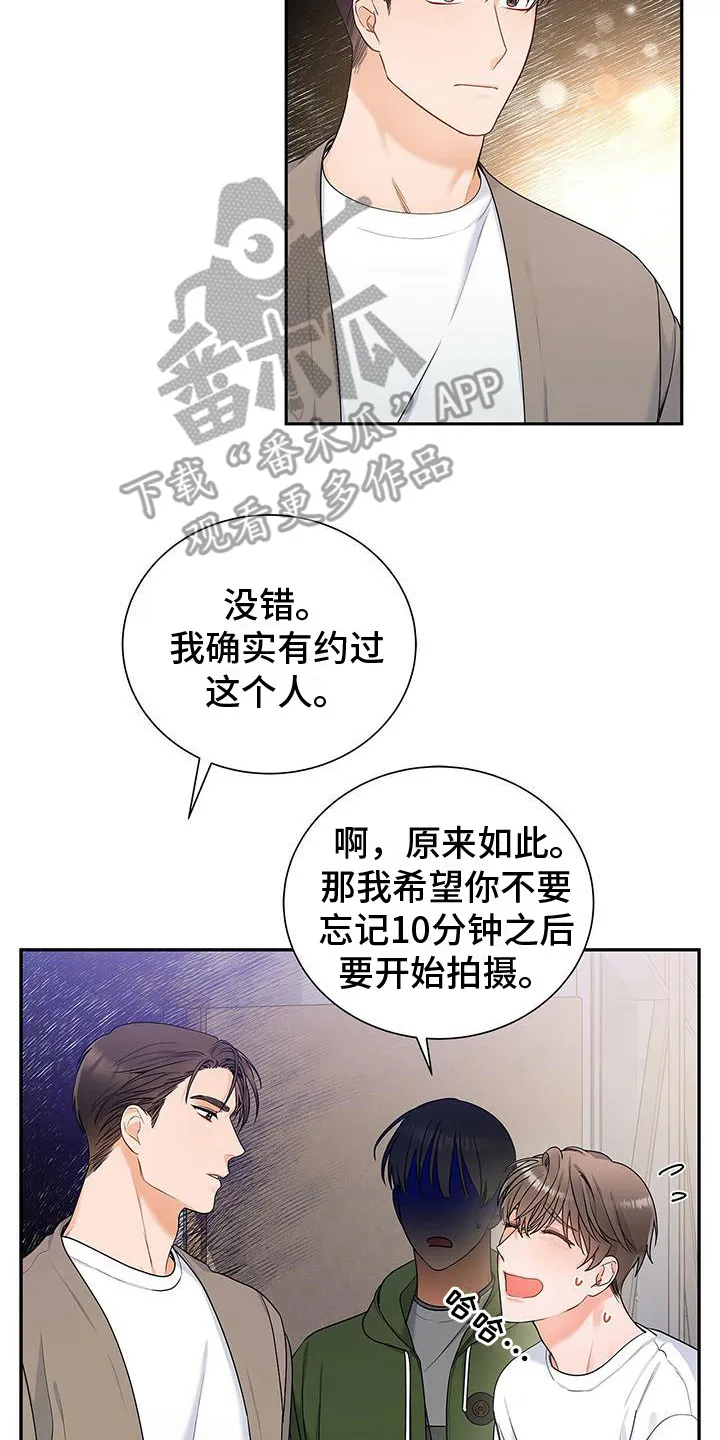 熟悉的面孔的说说漫画,第13章：没问题2图