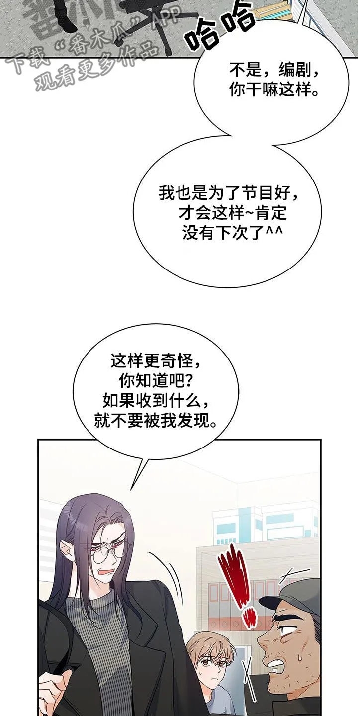 熟悉的面孔漫画漫画,第54章：太过分了15图