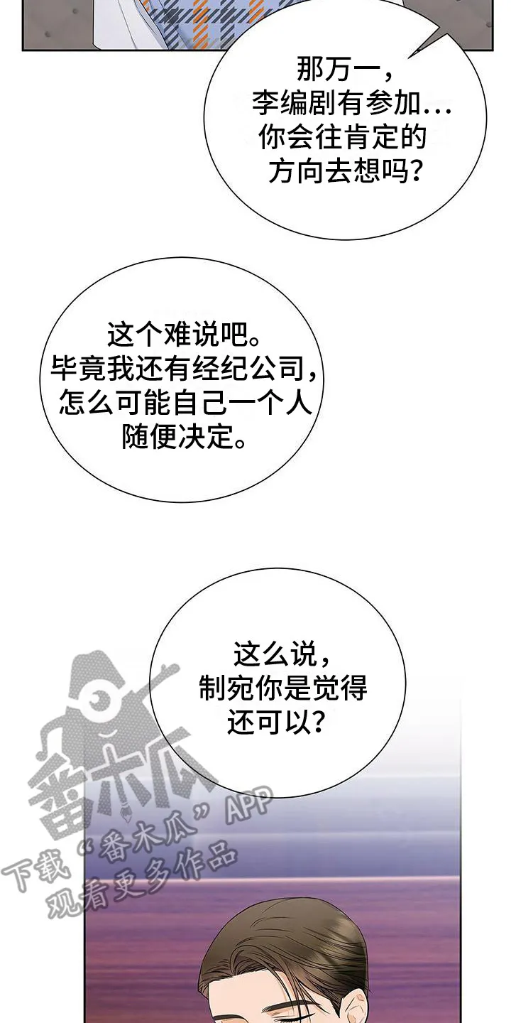 换上别人的面孔漫画漫画,第25章：指名道姓17图