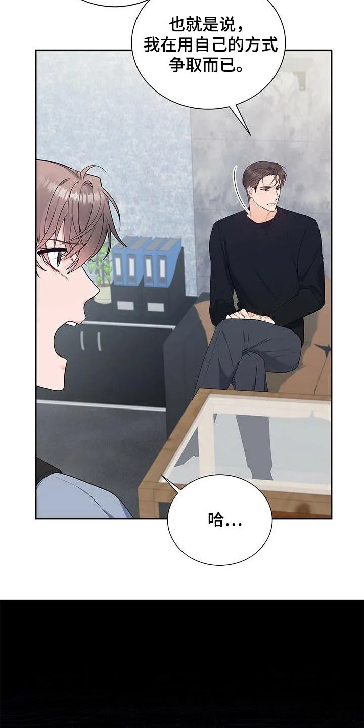 熟悉的面孔漫画漫画,第36章：随便开价7图