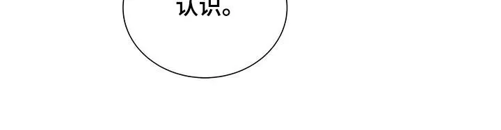 熟悉的面孔的说说漫画,第50章：唠叨7图